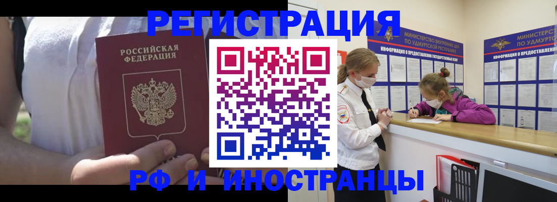 прописка для военкомата в Лесозаводске