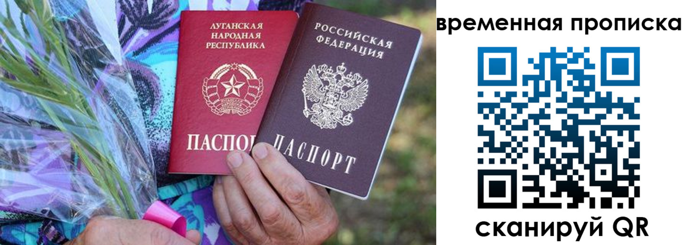 купить прописку в Лесозаводске