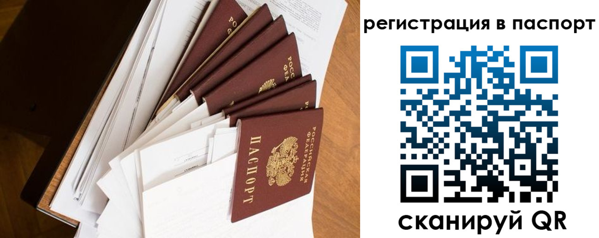 временная регистрация собственник в Лесозаводске