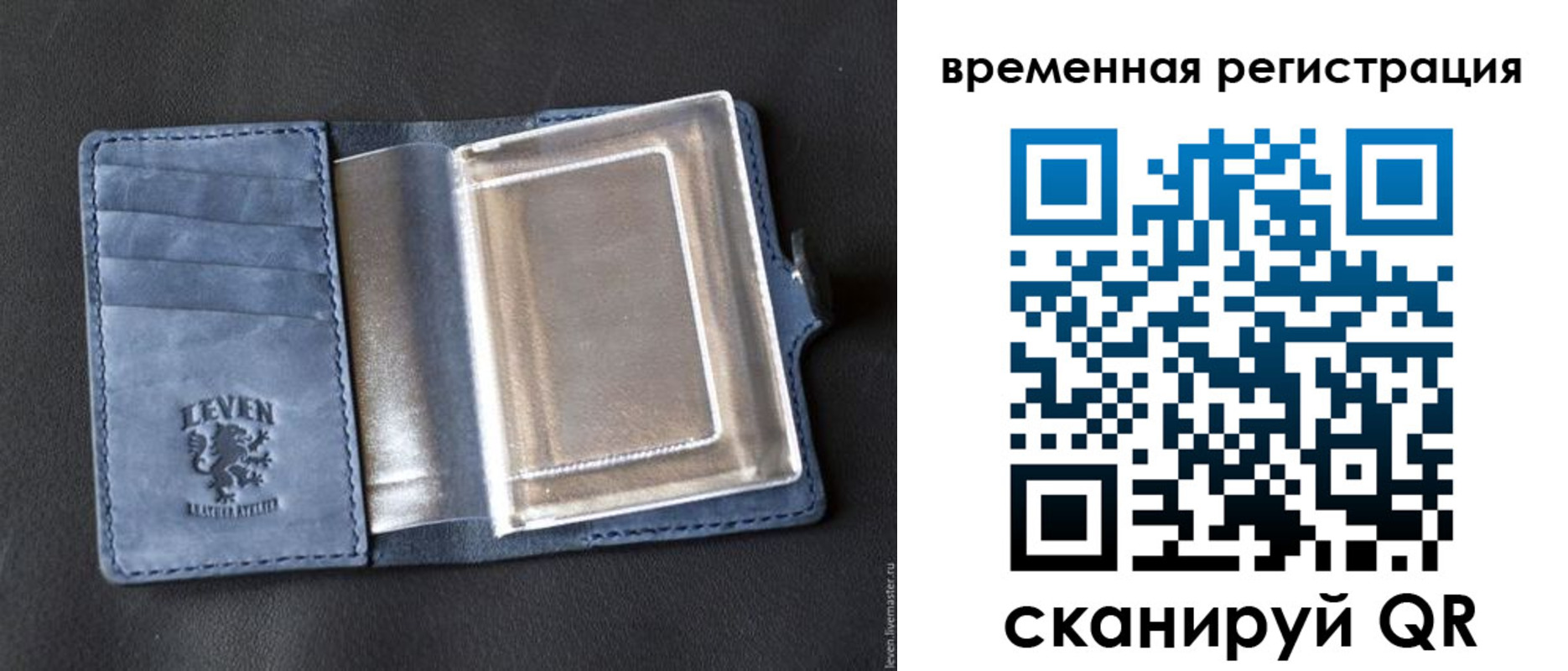 прописка в квартире в Лесозаводске
