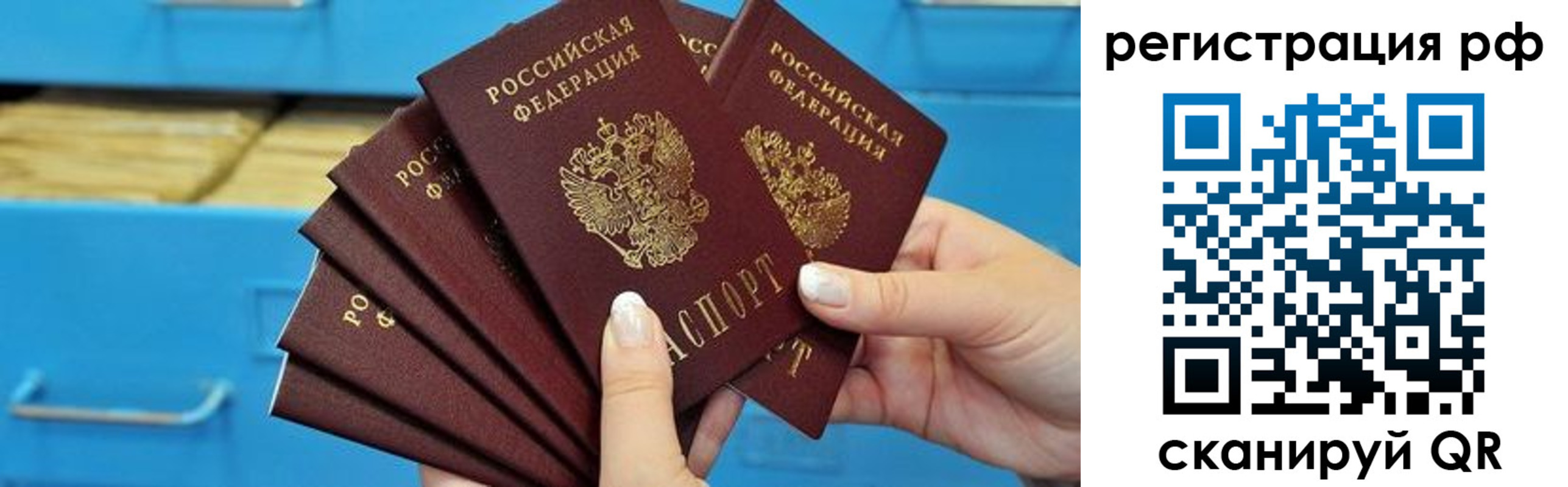 временная прописка в Лесозаводске