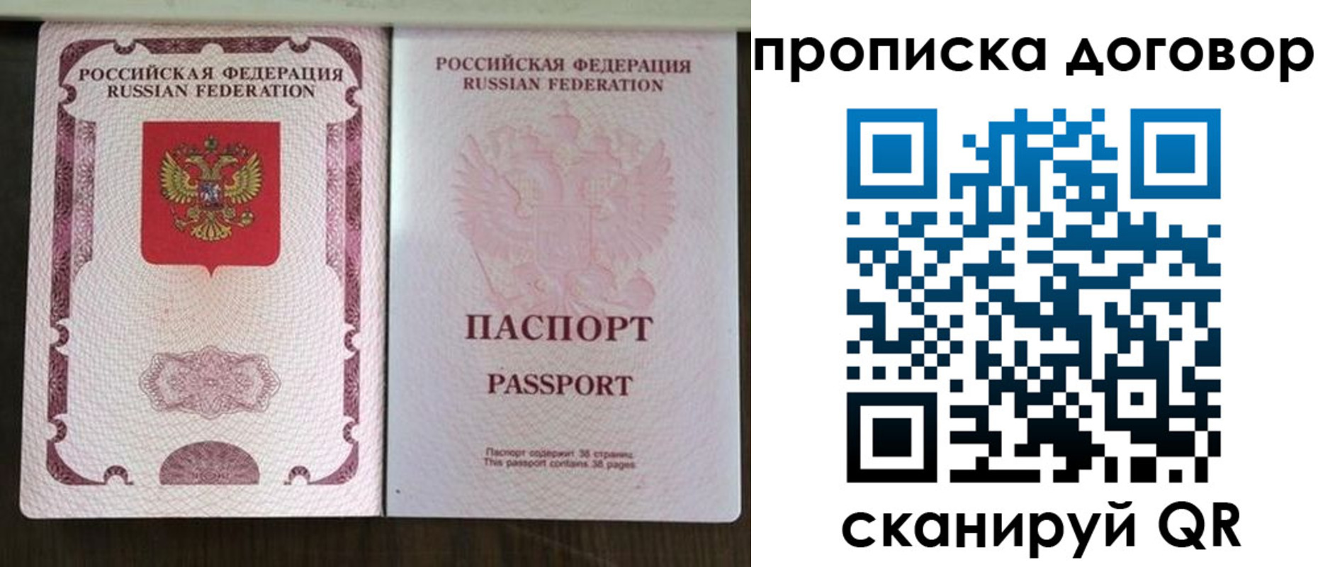 прописка для военкомата в Лесозаводске