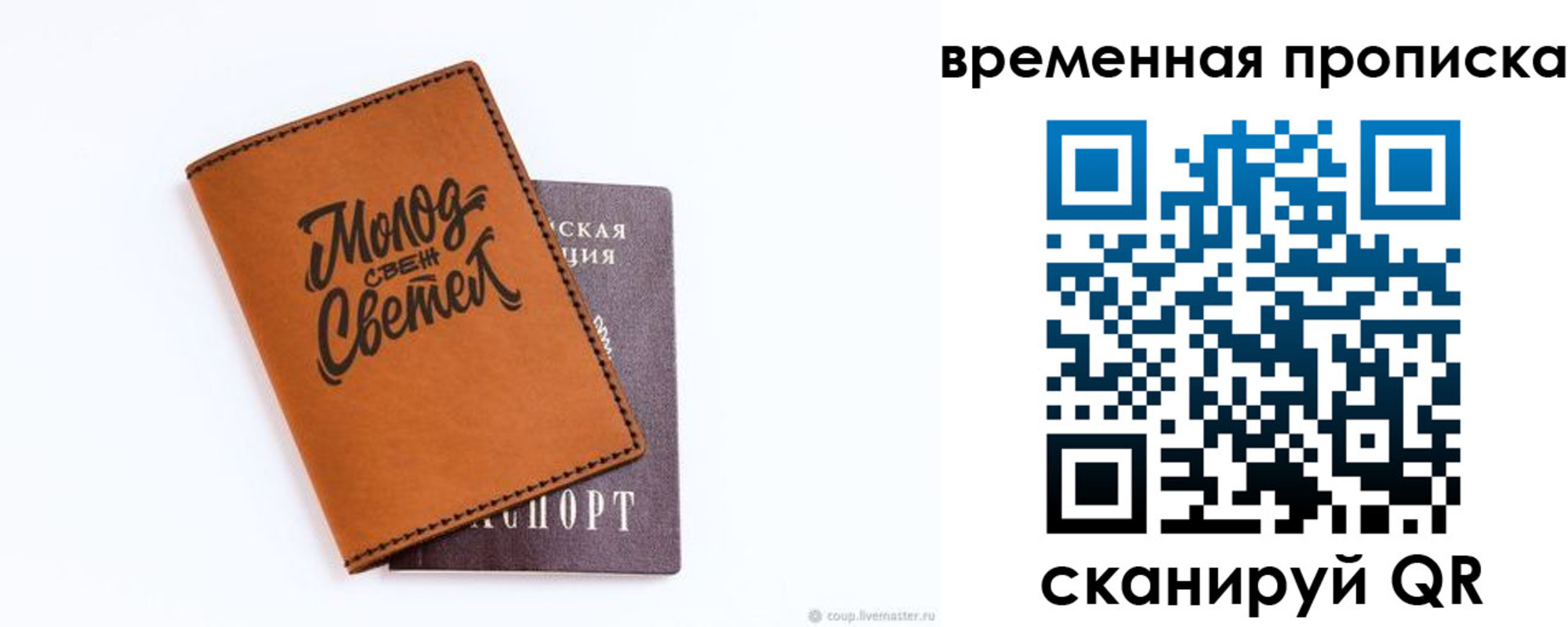 прописка ребенка в Лесозаводске