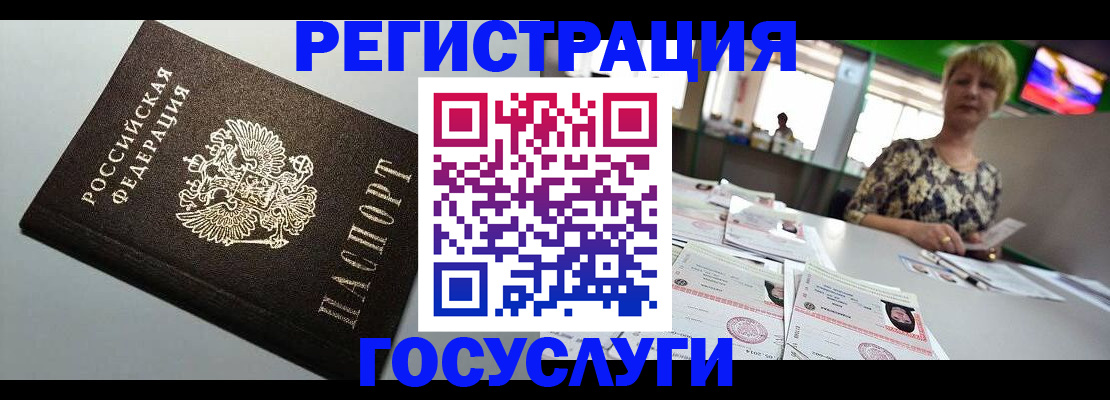 миграционный учет в Лесозаводске