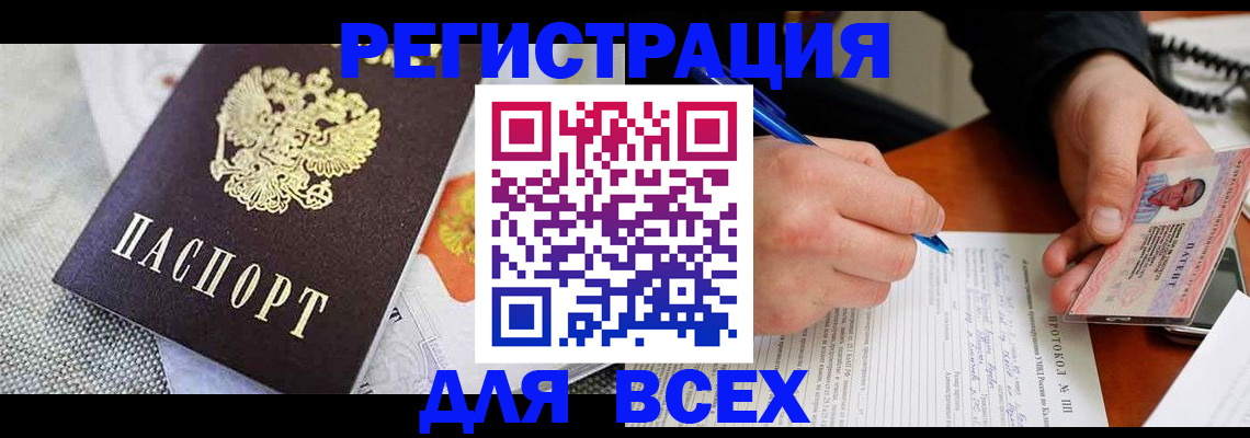 прописка законно в Лесозаводске