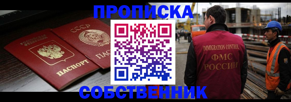 прописка поиск в Лесозаводске