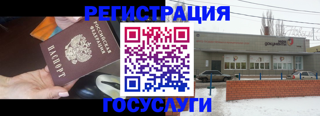 временная регистрация госуслуги в Лесозаводске