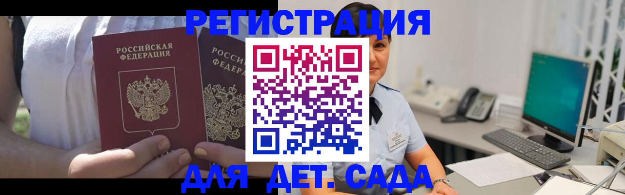временная прописка в Лесозаводске