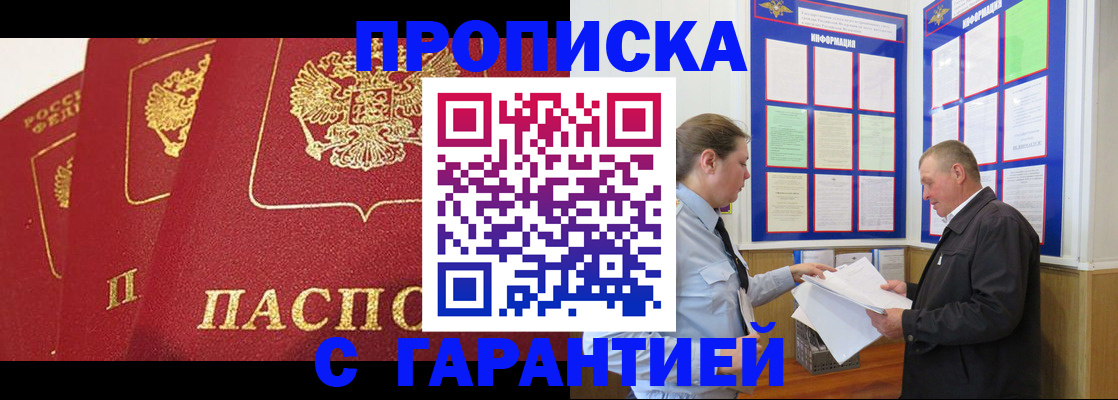 временная регистрация для школы в Лесозаводске