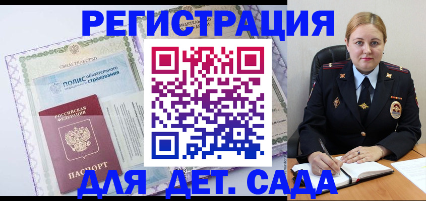 регистрация в Лесозаводске