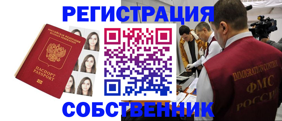 где прописаться в Лесозаводске