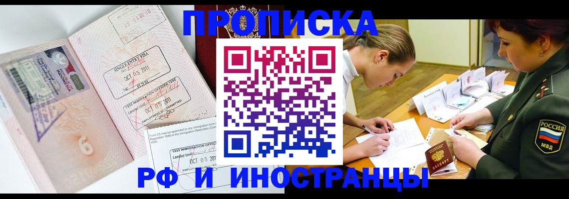 прописка для военкомата в Лесозаводске