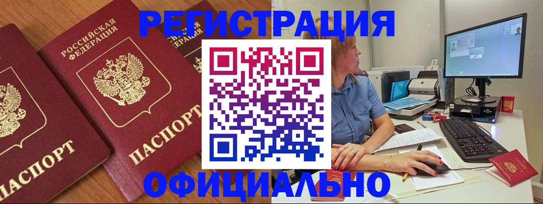 регистрация в Лесозаводске
