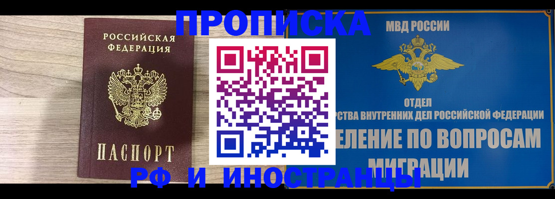 временная регистрация гарантия в Лесозаводске